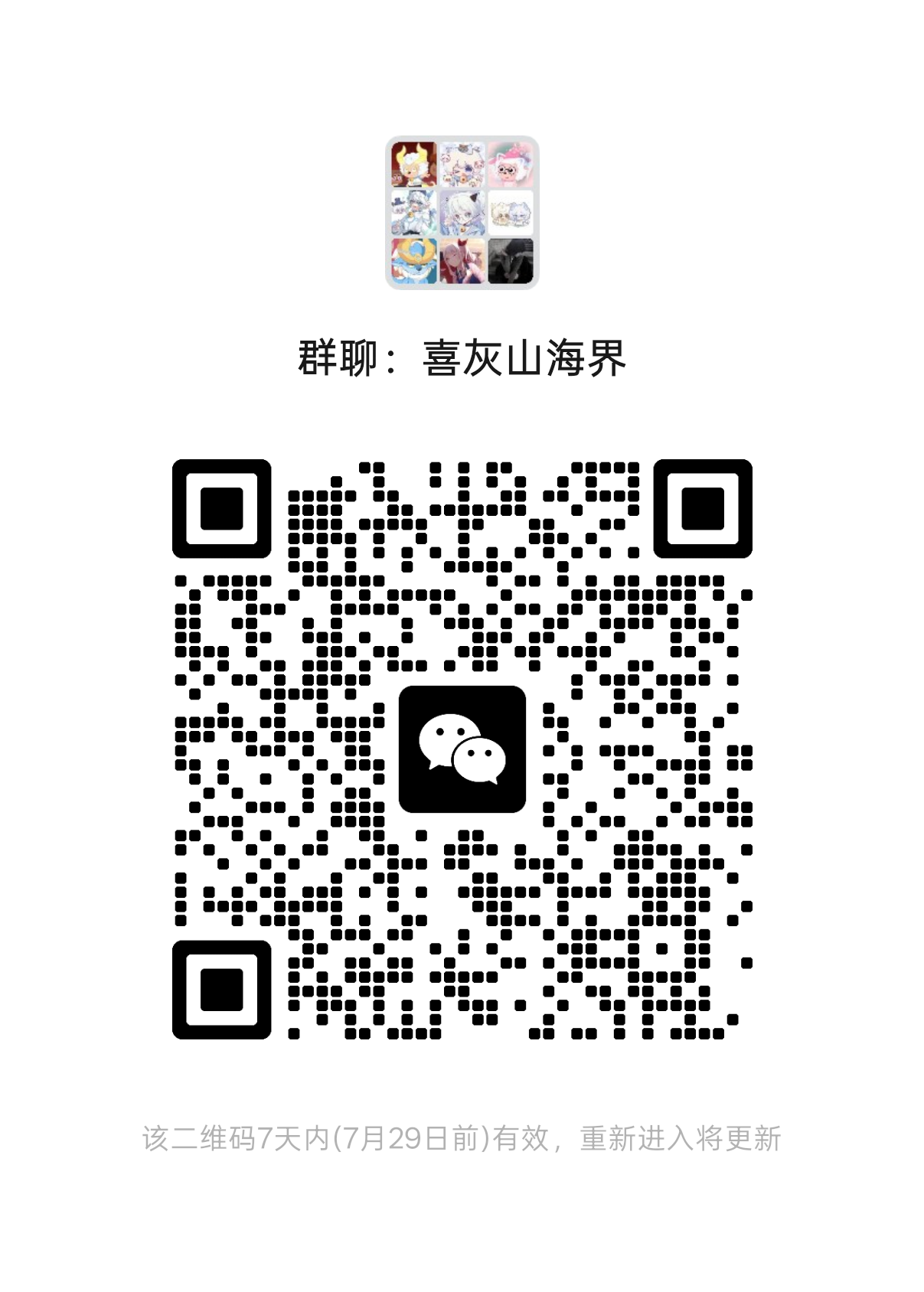 社区二维码