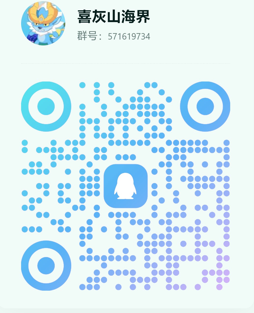 QQ群